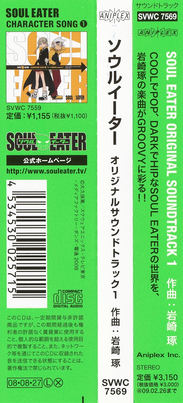 SOUL EATER ORIGINAL SOUNDTRACK 1 (2008) MP3 - Download SOUL